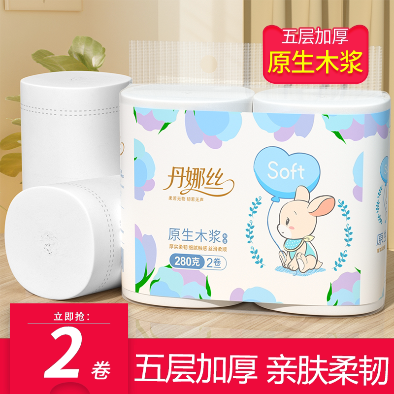 无芯卷纸木浆加厚卫生纸厕纸湿水图片