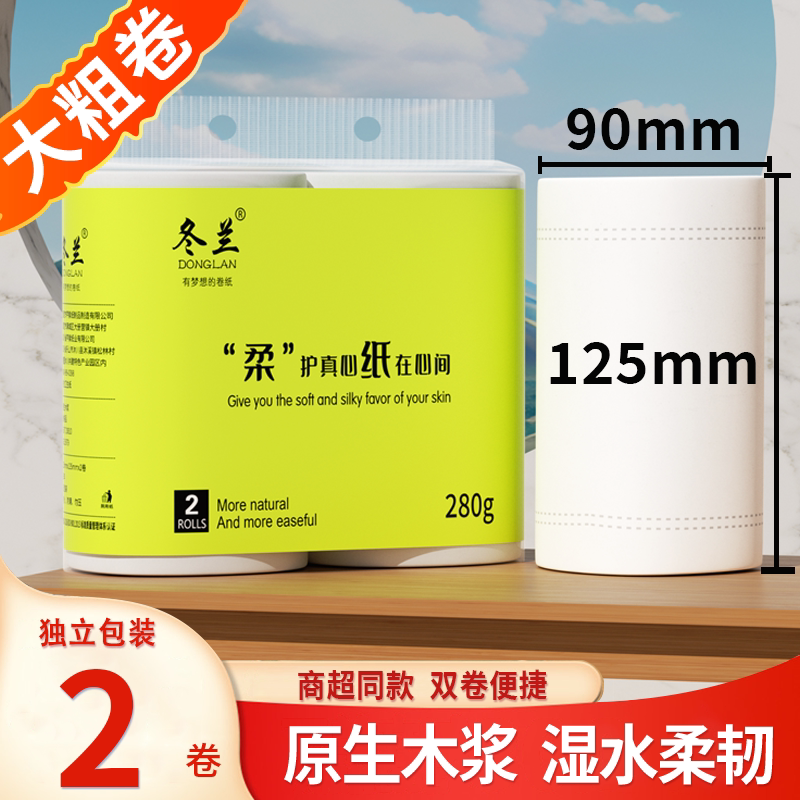 卷纸大粗卷筒纸紧实无芯原生木浆图片