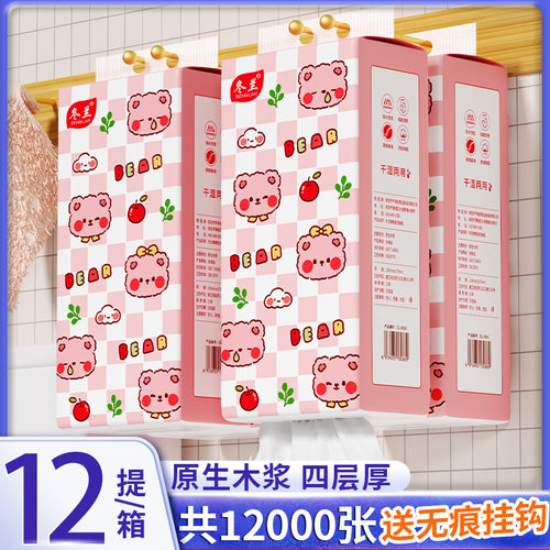 12提悬挂式抽纸家庭实惠装厨房餐巾纸卫生纸宿舍纸抽三元三件批