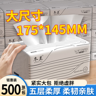 大包抽纸家用餐巾纸面巾纸实惠批宿舍可擦手卫生纸巾厨房纸整箱批