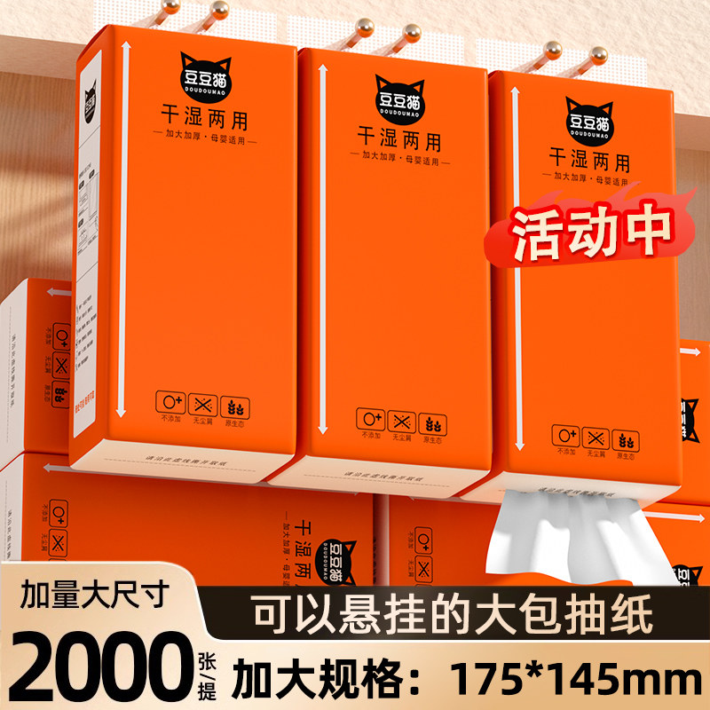 大提家用纸巾悬挂式抽纸擦手面巾图片