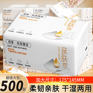 抽纸大包纸巾家用整箱实惠装餐巾纸面巾纸擦手纸卫生纸抽一分钱