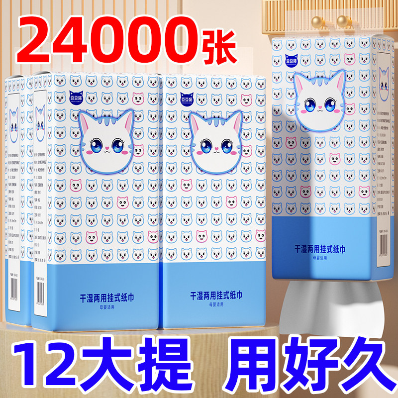 24000张悬挂式抽纸家用大提实惠装餐巾纸面巾纸整箱批发卫生纸巾,洗护清洁剂/卫生巾/纸/香薰,厨房纸巾,淘宝优惠券,粉丝福利购,淘宝优惠卷