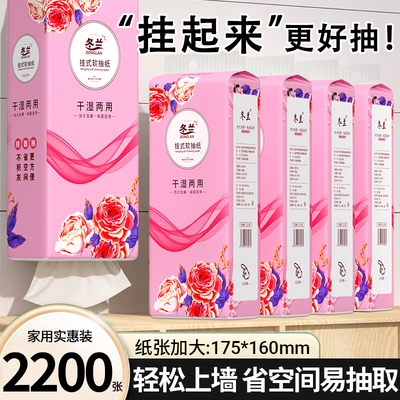 悬挂式抽纸家用实惠装餐巾纸纸巾