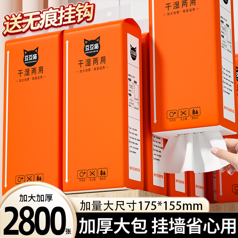 悬挂式抽纸抽取式纸巾家用实惠装