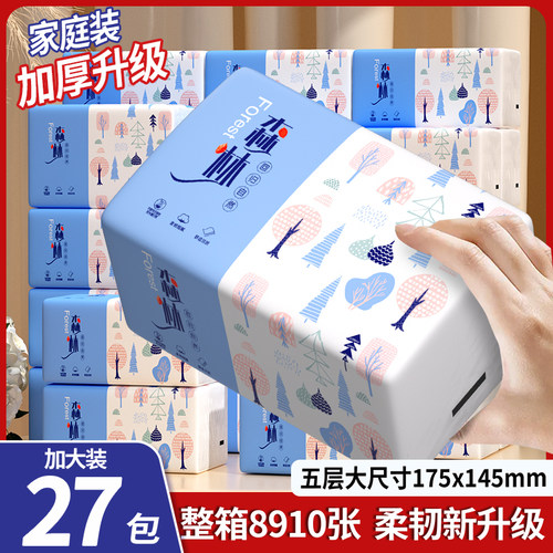 整箱实惠装大包抽纸【好价直入】