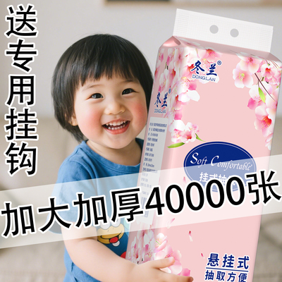 20大提悬挂式抽纸整箱实惠装