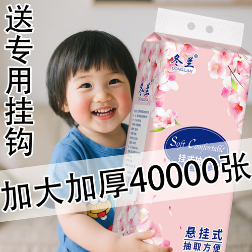 20大提悬挂式抽纸整箱实惠装