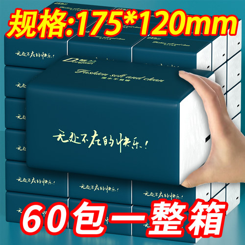 抽纸家用实惠装厕纸擦手卫生纸巾