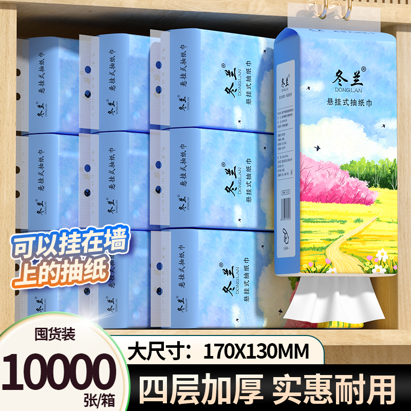 10000张整箱悬挂式抽纸餐巾纸家用实惠装厕纸学生擦手卫生纸巾
