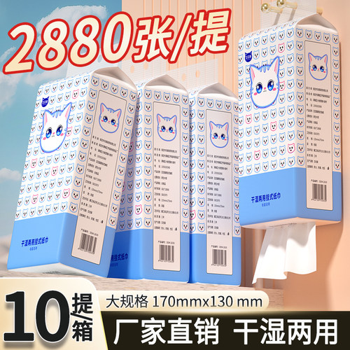 悬挂式抽纸家用实惠装整箱批发