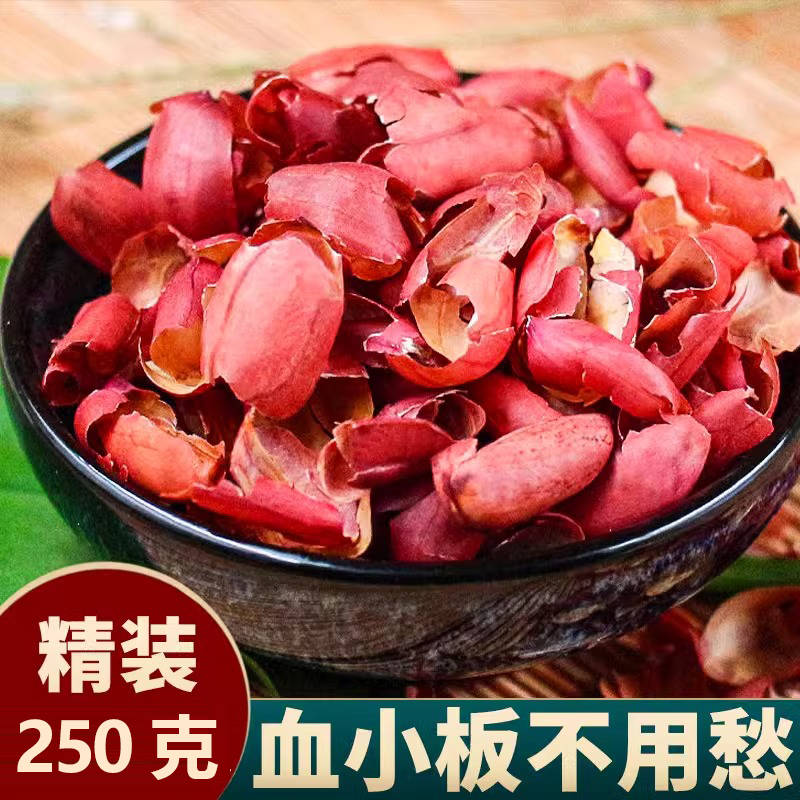 红皮花生衣250g升血小板提升正品2024红色片新鲜皮五红汤