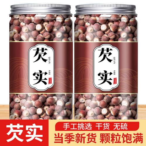 芡实干货500g特级中药材特级鸡头米欠实子江西上饶有机北婺淳茨实