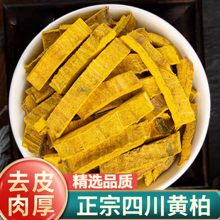 四川黄柏中药材500g川黄柏片苍术黄柏皮泡茶黄柏粉白菊花夏枯草