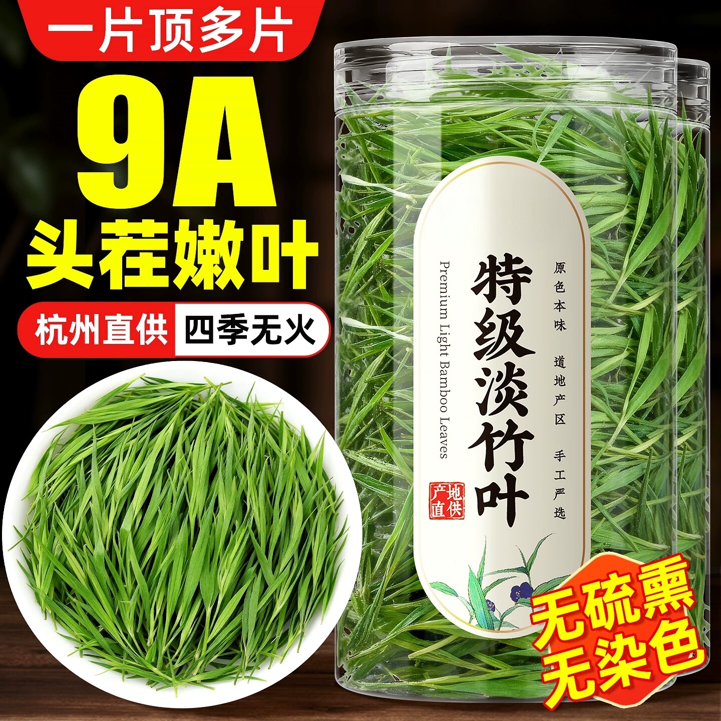 特级野采淡竹叶中药材正品宗竹叶茶官方旗舰店新鲜泡水饮品养生茶
