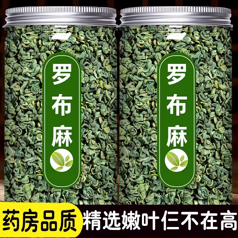 罗布麻茶官方旗舰店正品中药材新疆野生罗布麻叶特级泡水喝养生茶