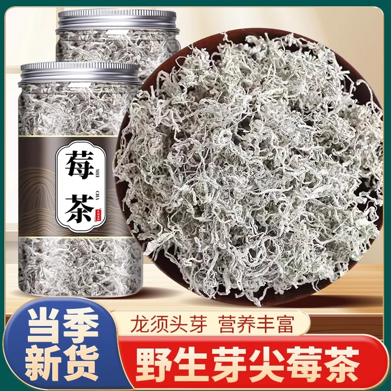 芽尖莓茶正品官方旗舰店张家界湖南永顺特级野生霉茶的功效与作用