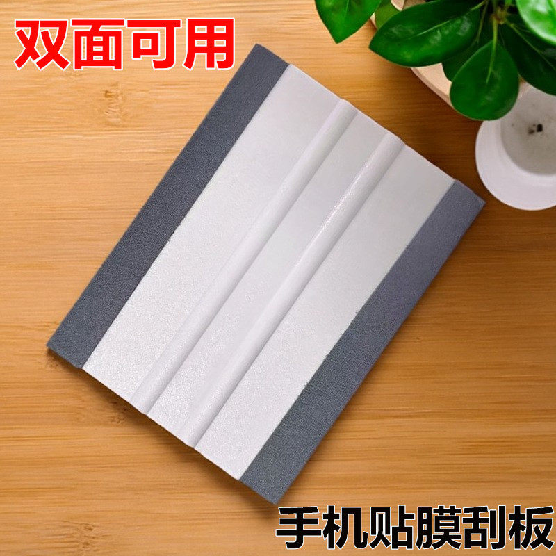 水凝膜刮卡 加硬手机贴膜辅助除泡工具排气平板塑料刮板贴布软膜
