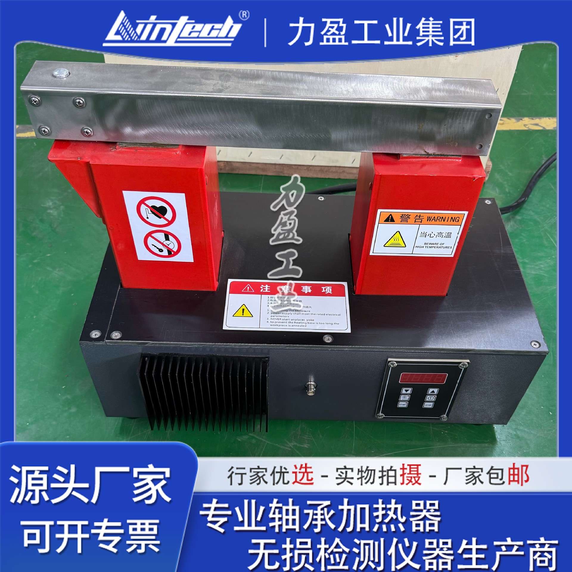 轴承加热器 电磁感应加热LWIN-220T电机壳齿轮快速加热 自动退磁