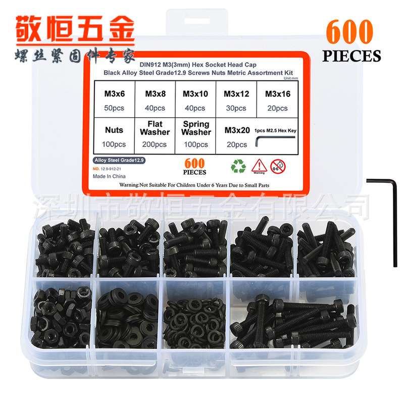 600pcs M3黑色高强度杯头 圆柱头内六角螺丝螺母平弹垫组合套装