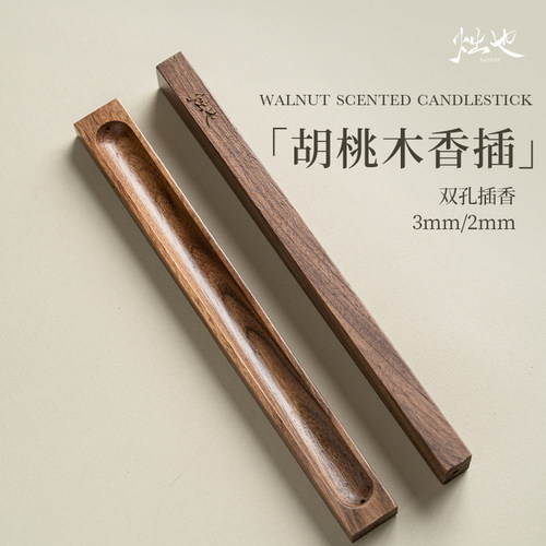 黑胡桃木香座香炉家用室内