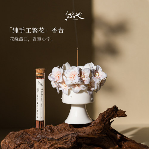 烛也香插底座家居装饰氛围感摆件