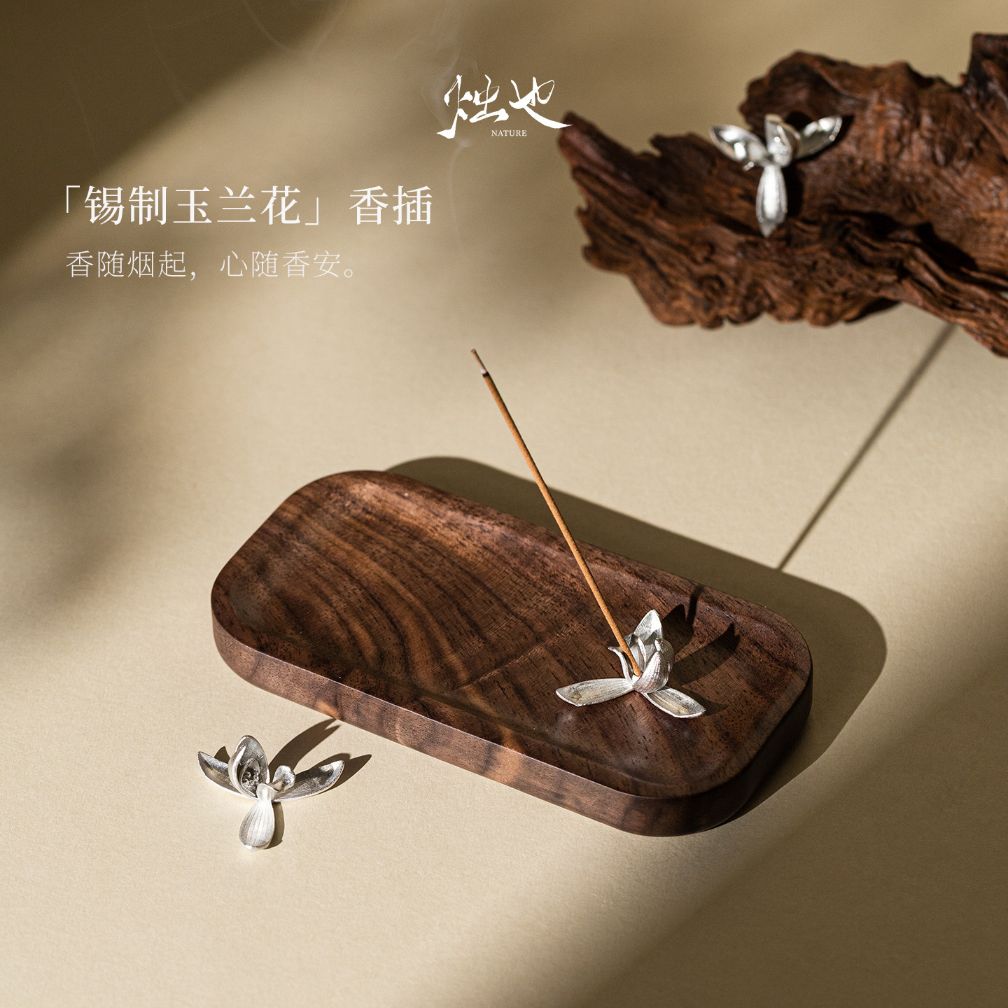 烛也纯锡玉兰花香插底座不落灰图片