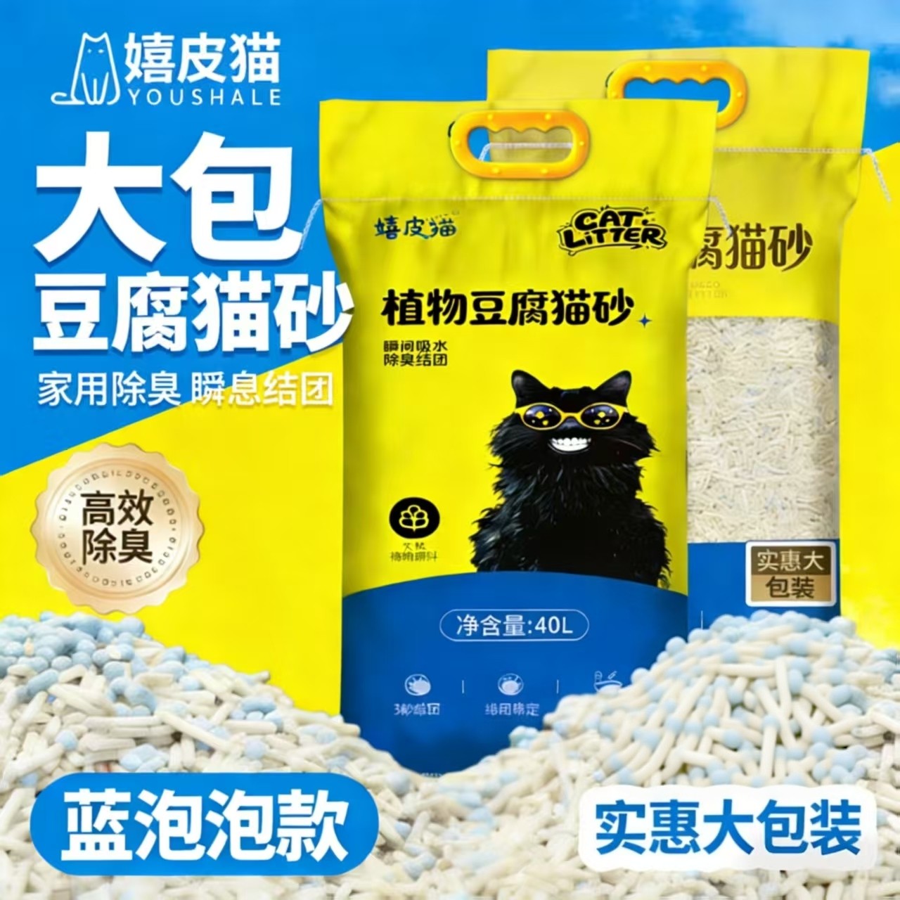 【大包装】天然豆腐猫砂除臭抑菌奶香味近无尘秒吸水结团可冲厕所
