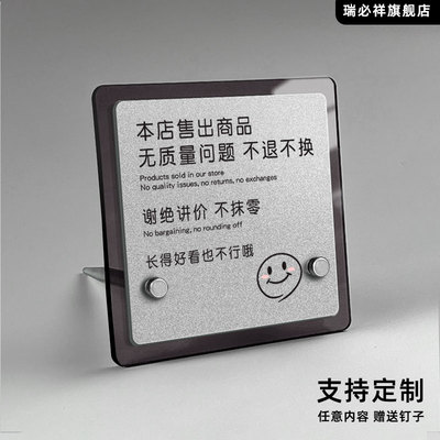 谢绝还价不议价不赊账提示牌摆台