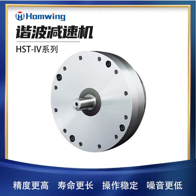 厂家直销立式高精密高速比谐波传动减速机HST25-100-IV谐波减速器