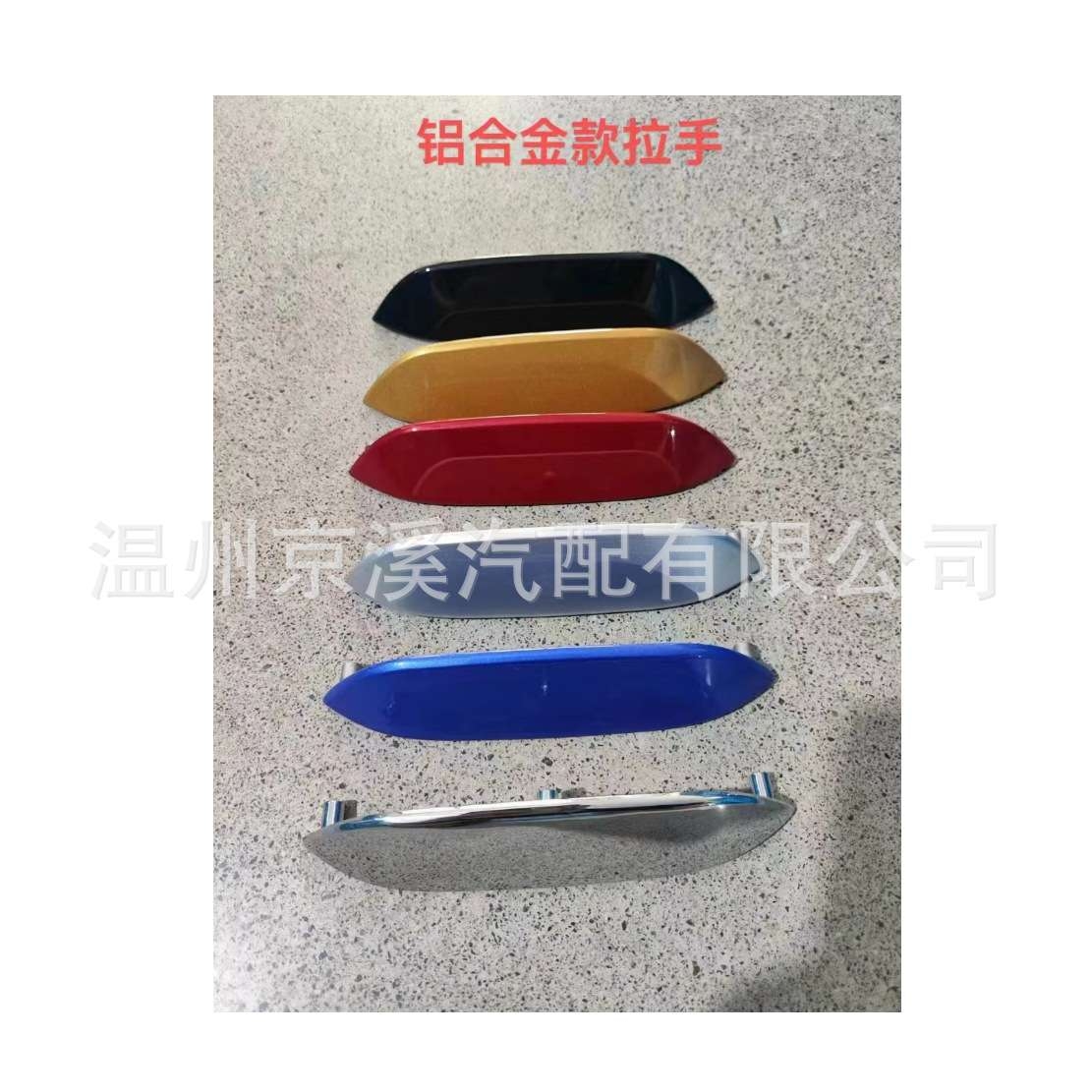 适用于车载通用款前排座椅多功能汽车靠背小桌板拉手开关盖饰板