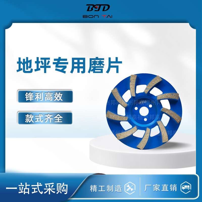 金刚石工具磨料磨具 180mm TGP 碗型磨轮 混凝土水泥研磨厂家直销