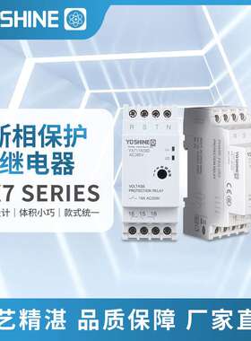 YX711N380 三相四线断相保护继电器  断相保护  导轨型继电器