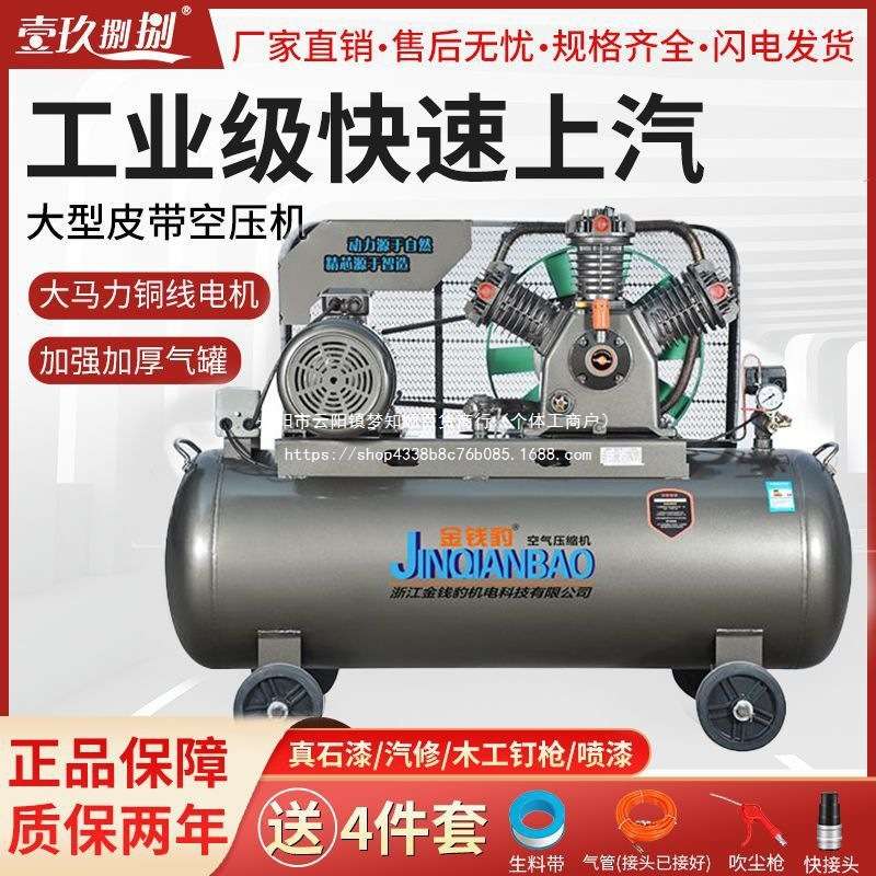 工业级空压机大型高压气泵小型220V喷漆打气泵汽修空气压缩机380V