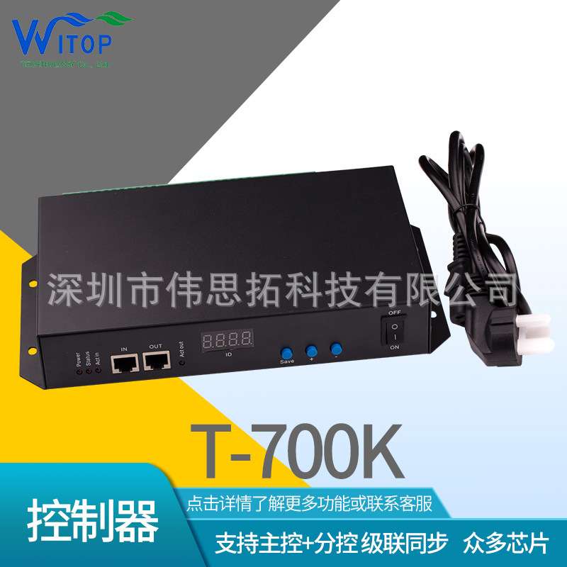 T-700K 景观亮化 可联机截屏实时播放全彩户外亮化酒吧控制器