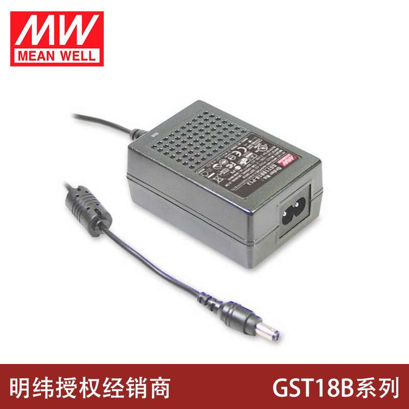 明纬电源18WAC-DC高信赖性工业用适配器  GST18B系列