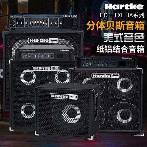 Hartke 哈克电贝司音箱分体LH500/LH1000箱头Hydrive 系列箱体