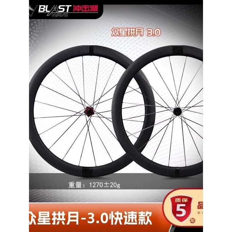 冲击波众星拱月轮组公路车碳纤维超轻轮圈支持开口真空胎碟刹桶轴