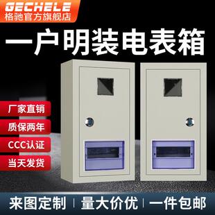 成套开关 380制Vgechele出租表房插卡式 家用电箱三相四户线一明装