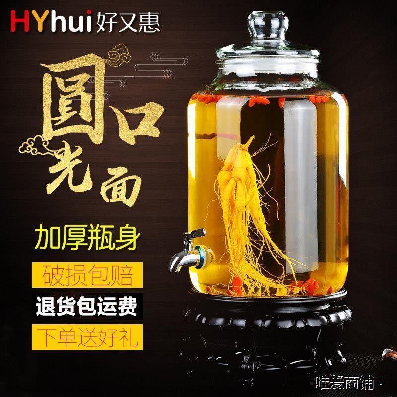泡酒玻璃瓶家用酒壶密封泡酒罐带龙头3斤10斤20斤泡酒专用瓶坛子