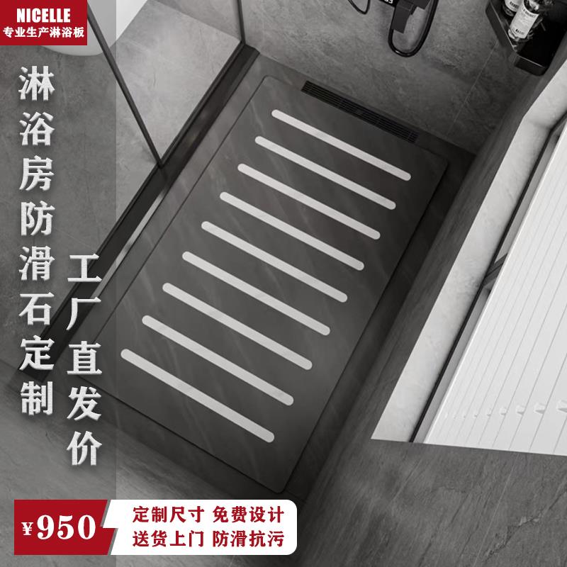 岩板淋浴垫脚石定制冲凉房浴室地板石防滑石卫生间瓷砖钻石型底座