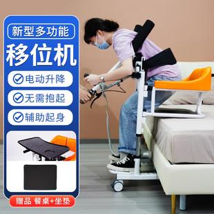 多功能移位机老人护理卧床免抱起残疾偏瘫电动液压升降坐便椅家用