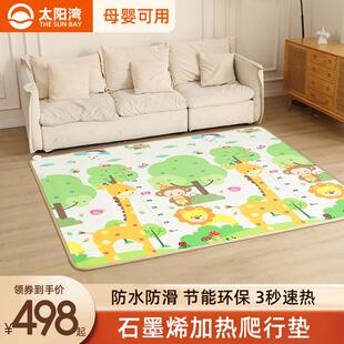 太阳湾石墨烯加热爬爬垫卡通地暖垫电热地毯发热加厚地垫客厅家用