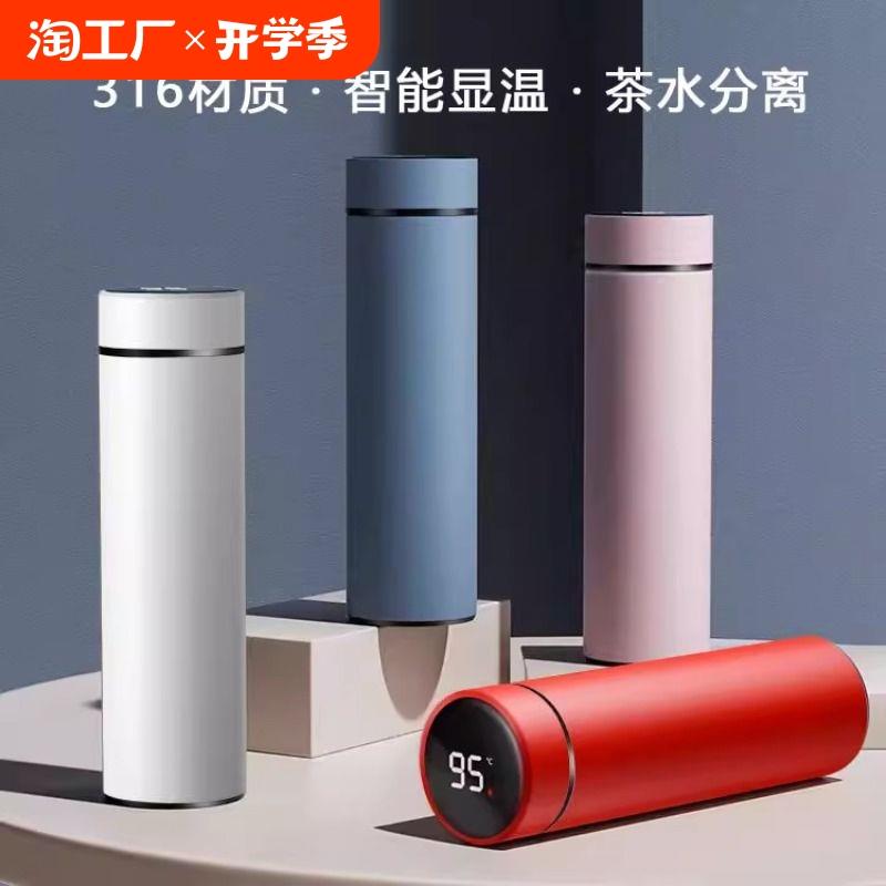 车载316不锈钢智能保温杯高颜值高档测温商务保温水杯刻字定制杯