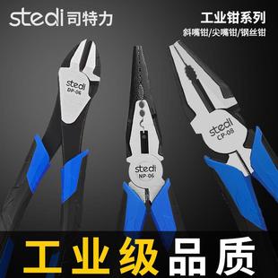 司特力老虎钳多功能尖嘴钳电工专用省力斜口钳工业级钢丝钳子工具