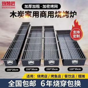 商用木炭烧烤炉加大加厚加宽烧烤店摆摊烤鱼羊肉串定做烤箱烧烤架