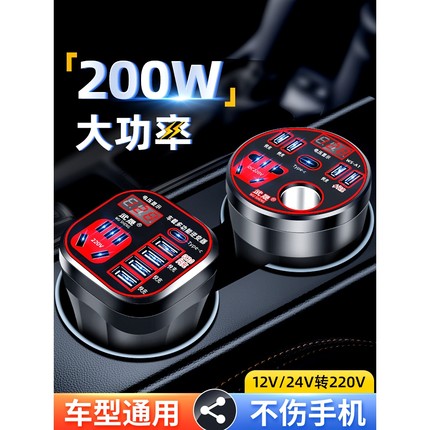 正公方午车载充电器12V24V转220逆变器升级快充点烟器转换插头USB