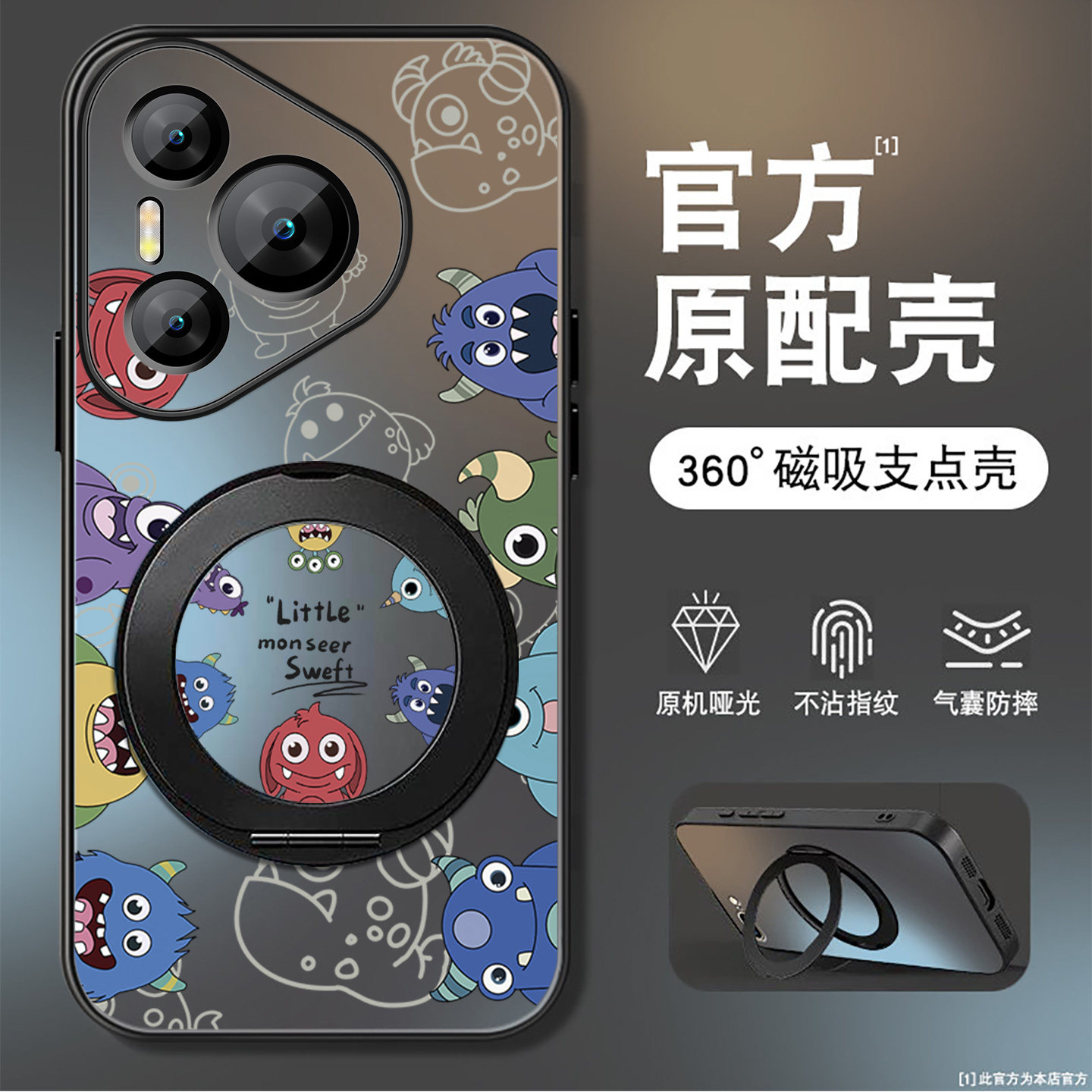 适用华为pura70手机壳新款小怪兽pura70pro+磨砂哑光ultra旋转支架保护套男女款p70pro全包硅胶p705G防摔硬壳