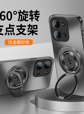 适用红米15R手机壳Redmi小米15R新款旋转支架2411DRN47C全包15R5G防摔纯色磨砂硬壳RedmiR15保护套r15R男女款
