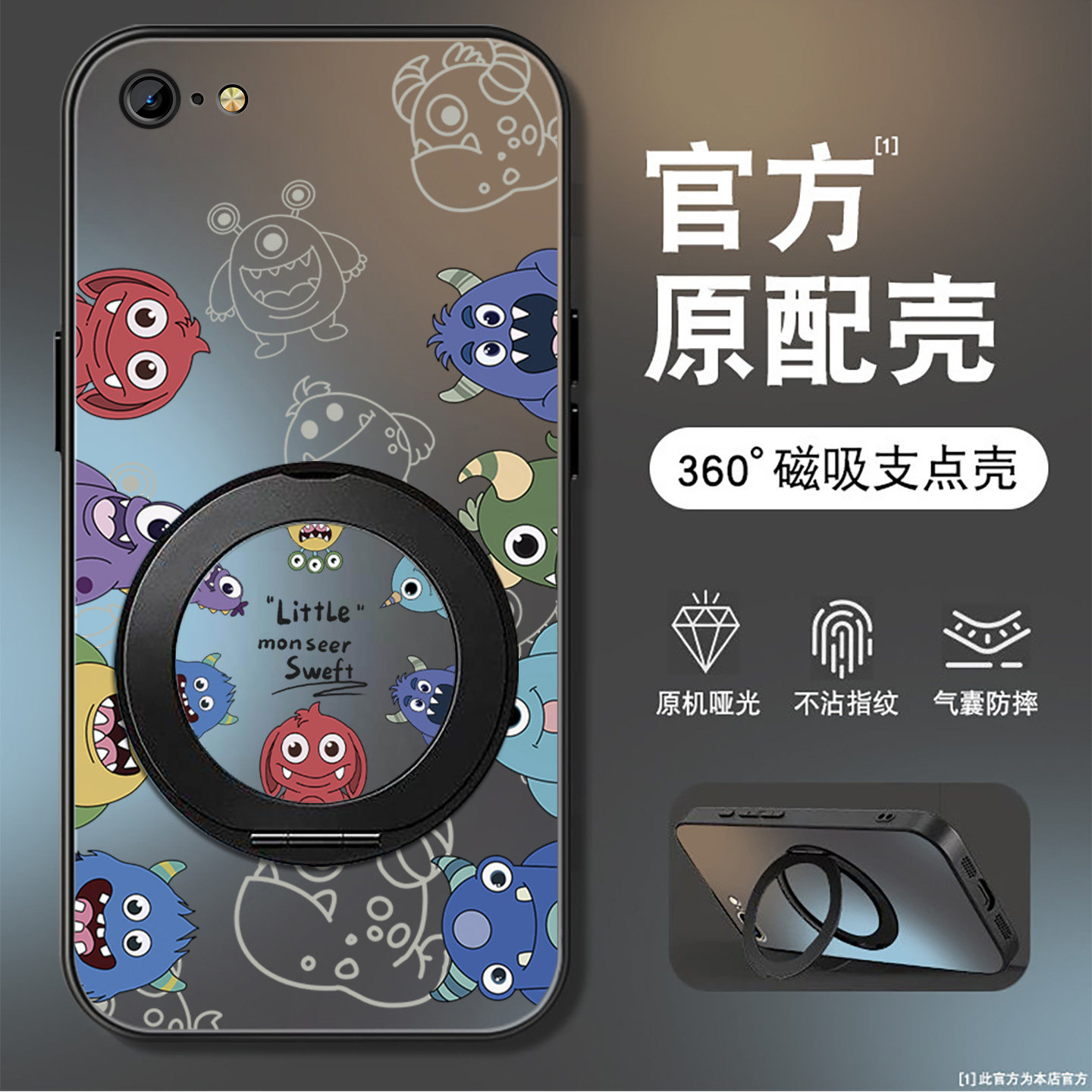 适用苹果6手机壳iPhone6plus新款小怪兽6s磨砂保护套6splus旋转支架苹果5硅胶硬壳5s高级se简约男女防摔外壳